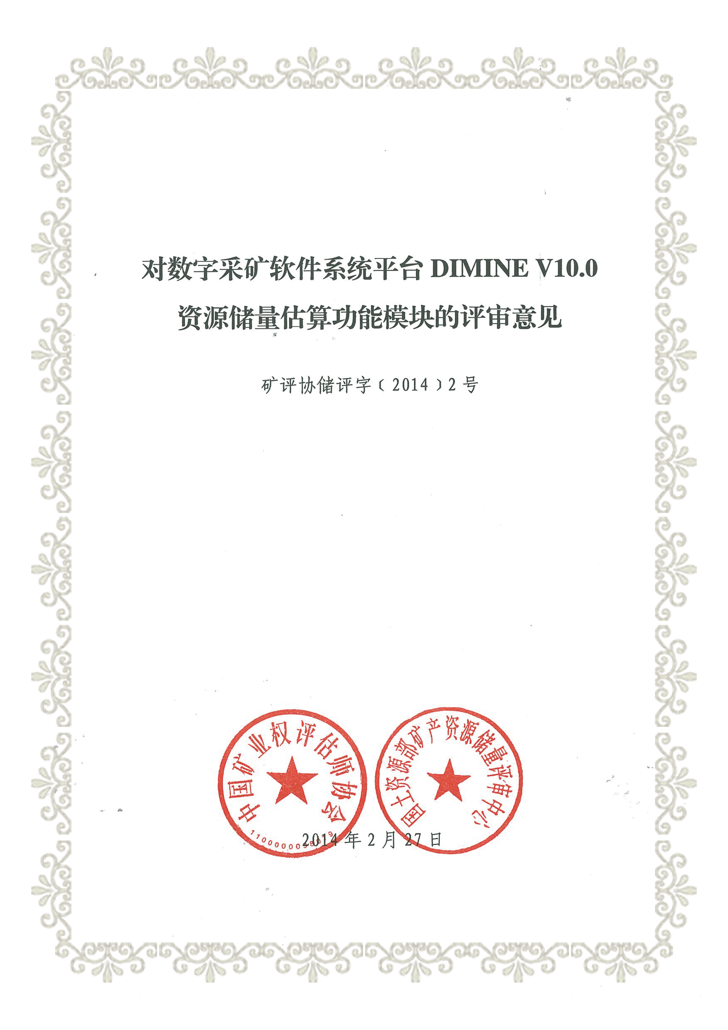 澳门十大电子游艺平台